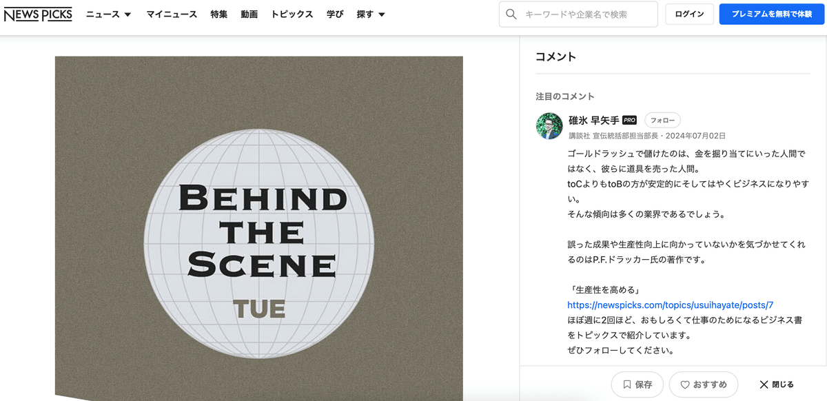 AI時代の羅針盤　コンサルタントの新たな役割