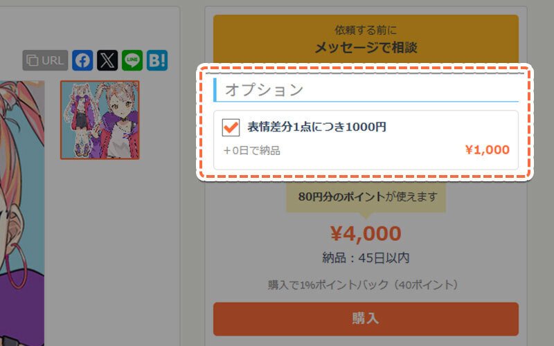 クリエイター向け】イラスト制作の料金ってどう決めたらいいの