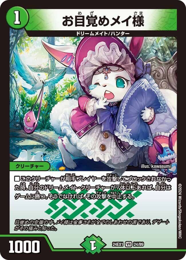 白緑ドリームメイト研究結果|fanction 白緑ドリームメイト研究結果|fanction