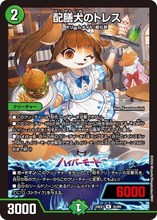 白緑ドリームメイト研究結果｜fanction