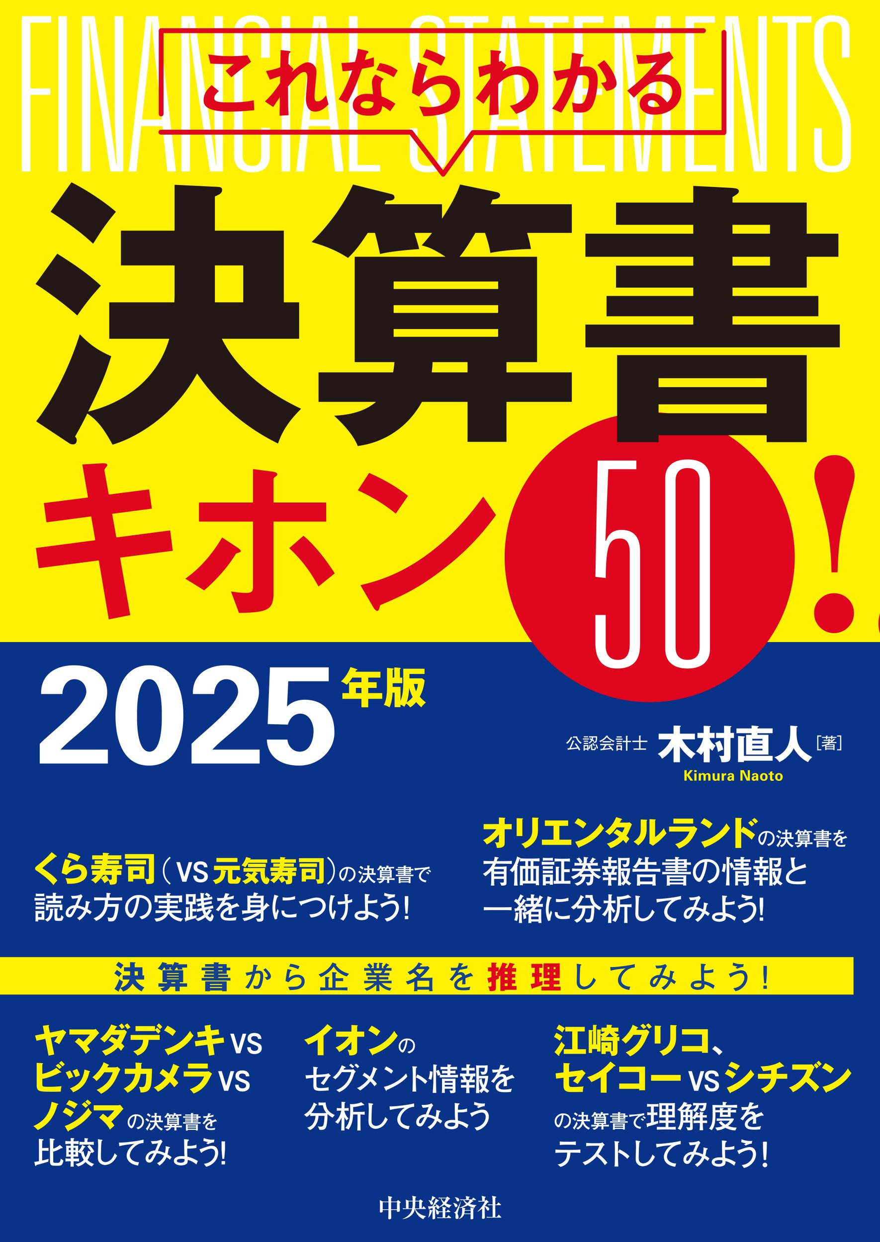 四半期決算の実務ポイント   第２版/中央経済社/新日本有限責任監査法人（単行本） 四半期決算の実務ポイント 第2版/中央経済社/新日本有限責任