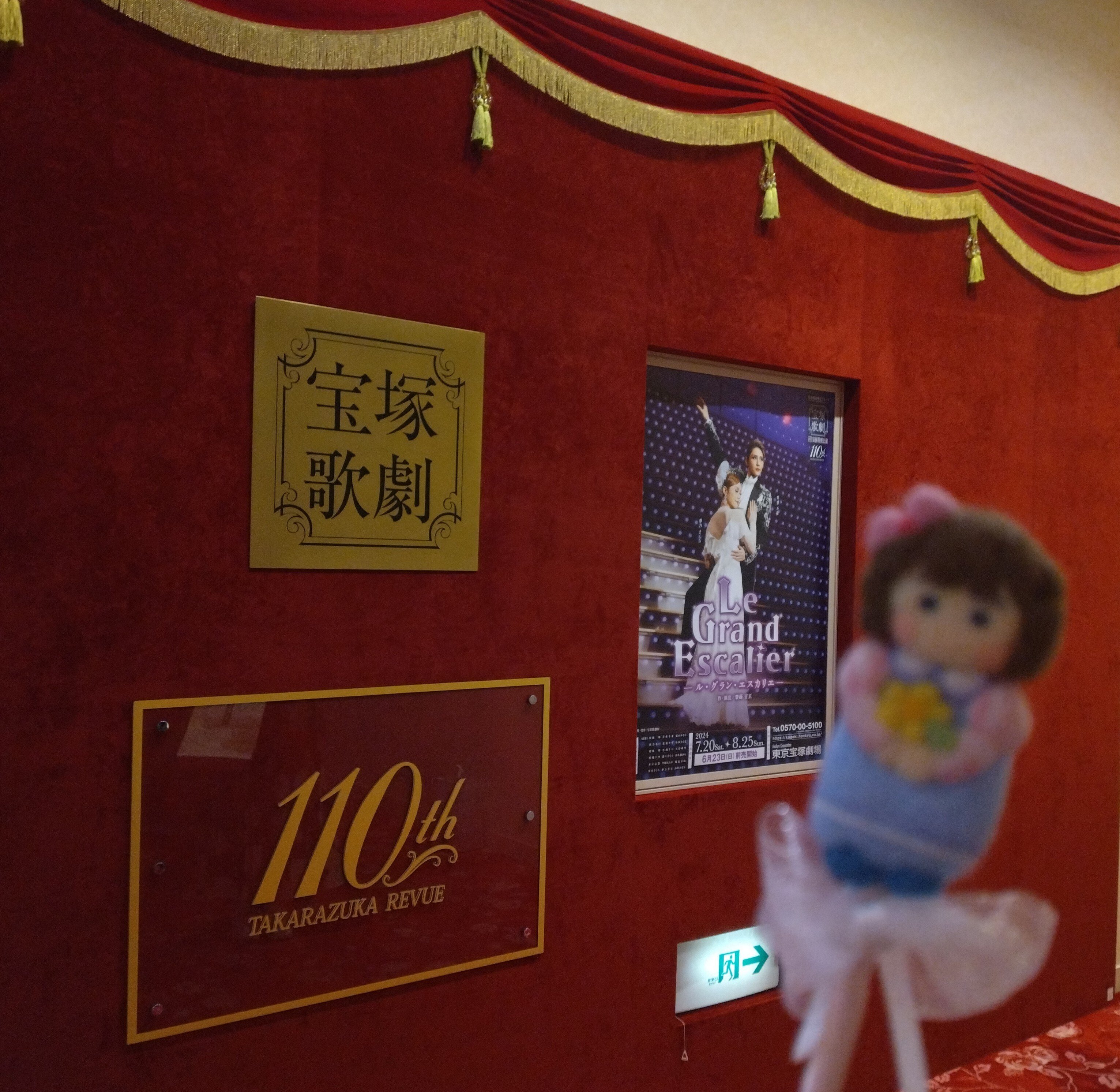 宝塚歌劇110周年 ポストカード 宙組セット 芹香斗亜 春乃さくら