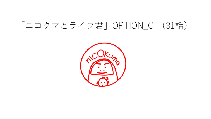 以下のマンガは4コママンガですがストーリーになっています。面白かったら「いいね」してくださいね。