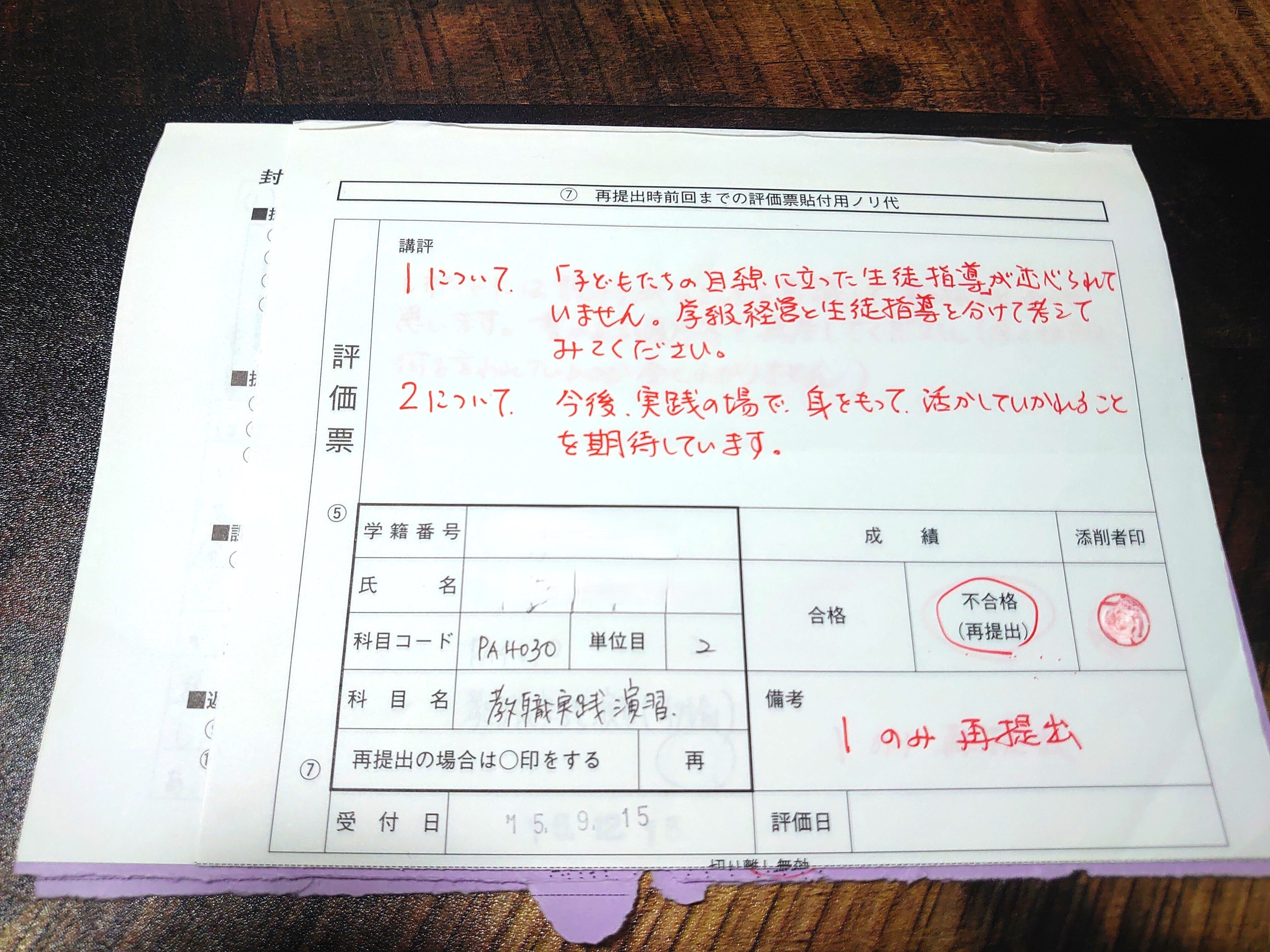 エンジニアから理科の先生に ③大量の教科書に心折れる｜りかせん