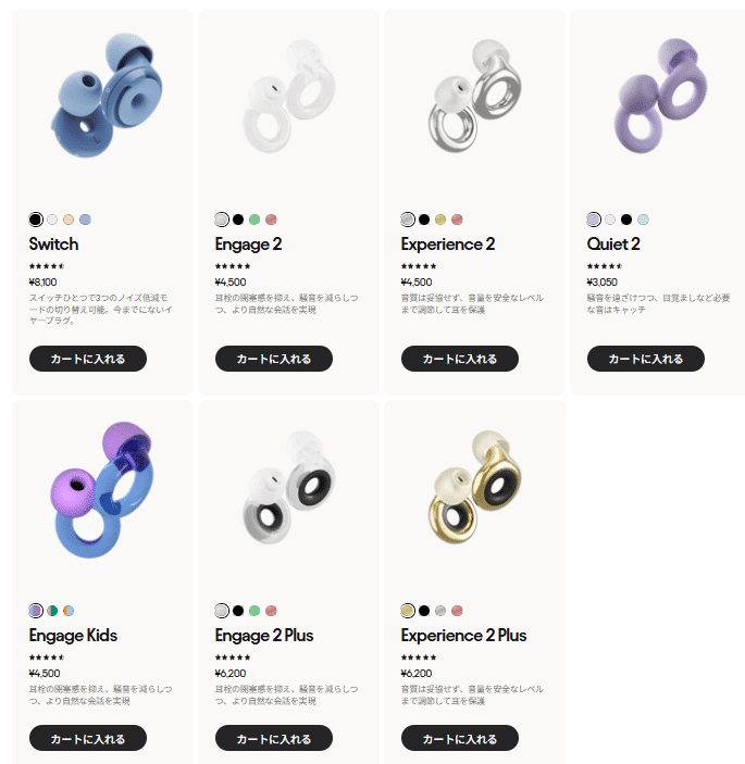 LOOP Experience 2 Kinetic 限定モデル Experience 2 – Loop Japan