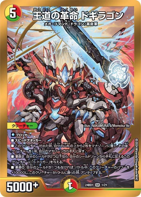 ブライゼシュート 高レート デュエルマスターズ デッキ - メルカリ