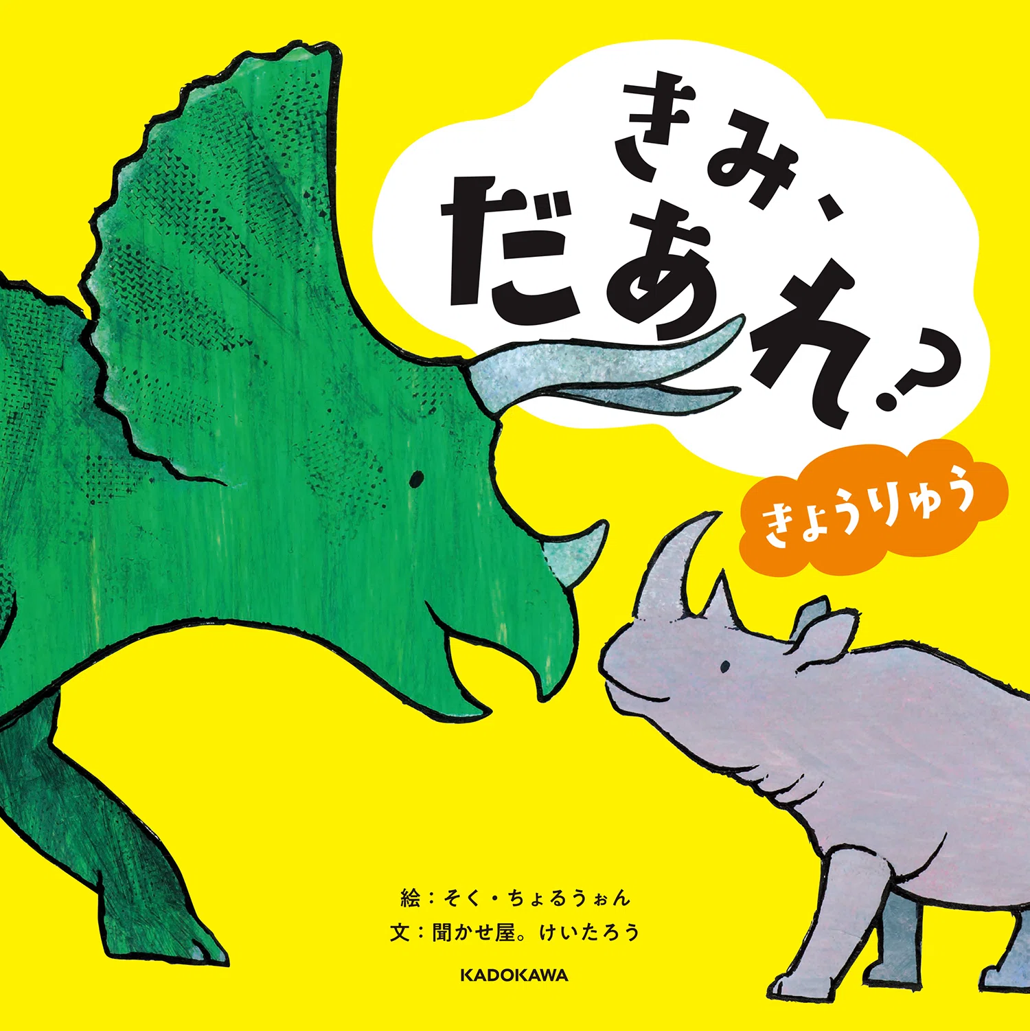 好奇心をそだてる” 図鑑と絵本のセット・プレゼントキャンペーン開催