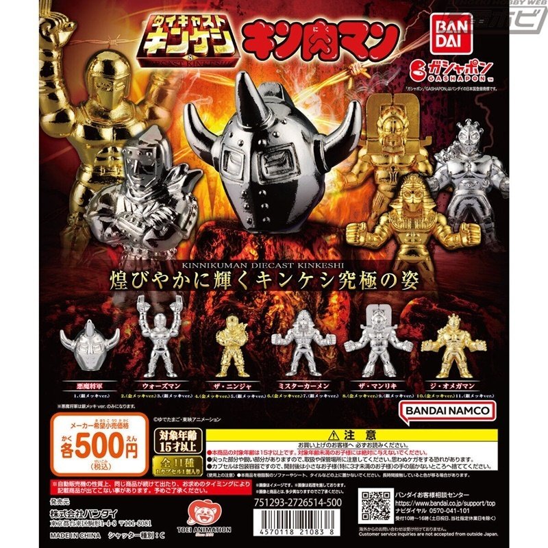 SDキン消し キン肉マン 緑 キン肉マン消しゴム キンケシ