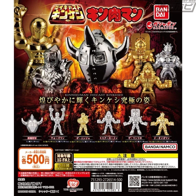 キン肉マン』ダイキャストキンケシ第8弾が登場！悪魔将軍のマスクを 