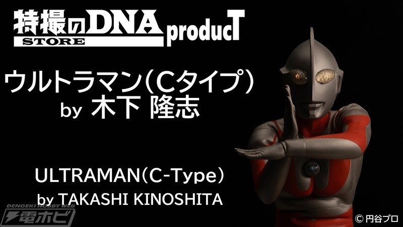 ウルトラマンのレジンキャスト製フィギュアが予約開始