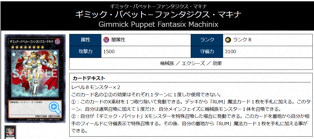 遊戯王】ギミック・パペット【構築・展開・ファンデッキ 遊戯王】ギミック・パペット【構築・展開・ファンデッキ