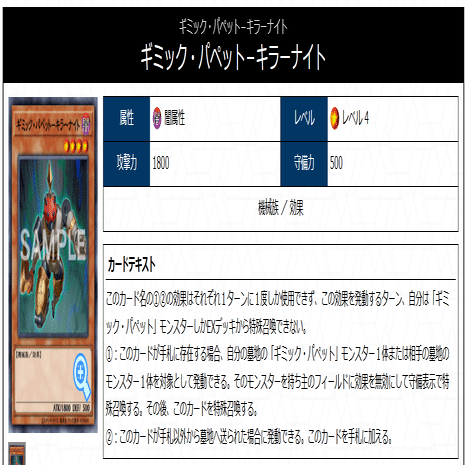 遊戯王】ギミック・パペット【構築・展開・ファンデッキ】＊ヘブンズ