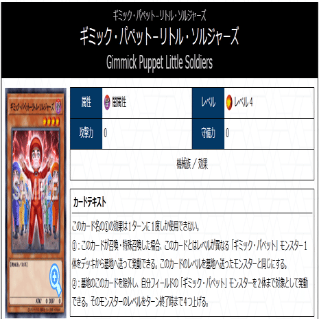 遊戯王】ギミック・パペット【構築・展開・ファンデッキ】＊ヘブンズ