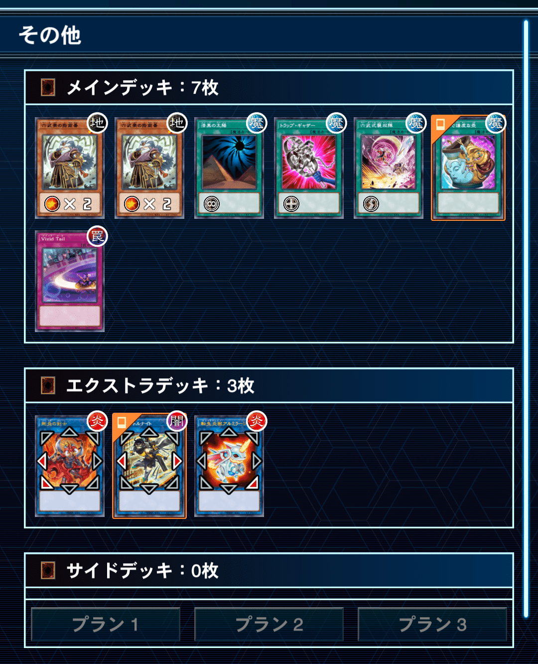 デッキ紹介】チンチロ忍🎲【遊戯王】｜てこねうゐ