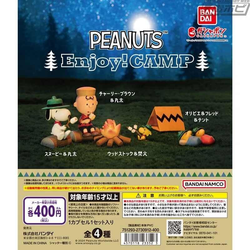 PEANUTS」キャンプシーンを再現できるガシャポンフィギュアが登場