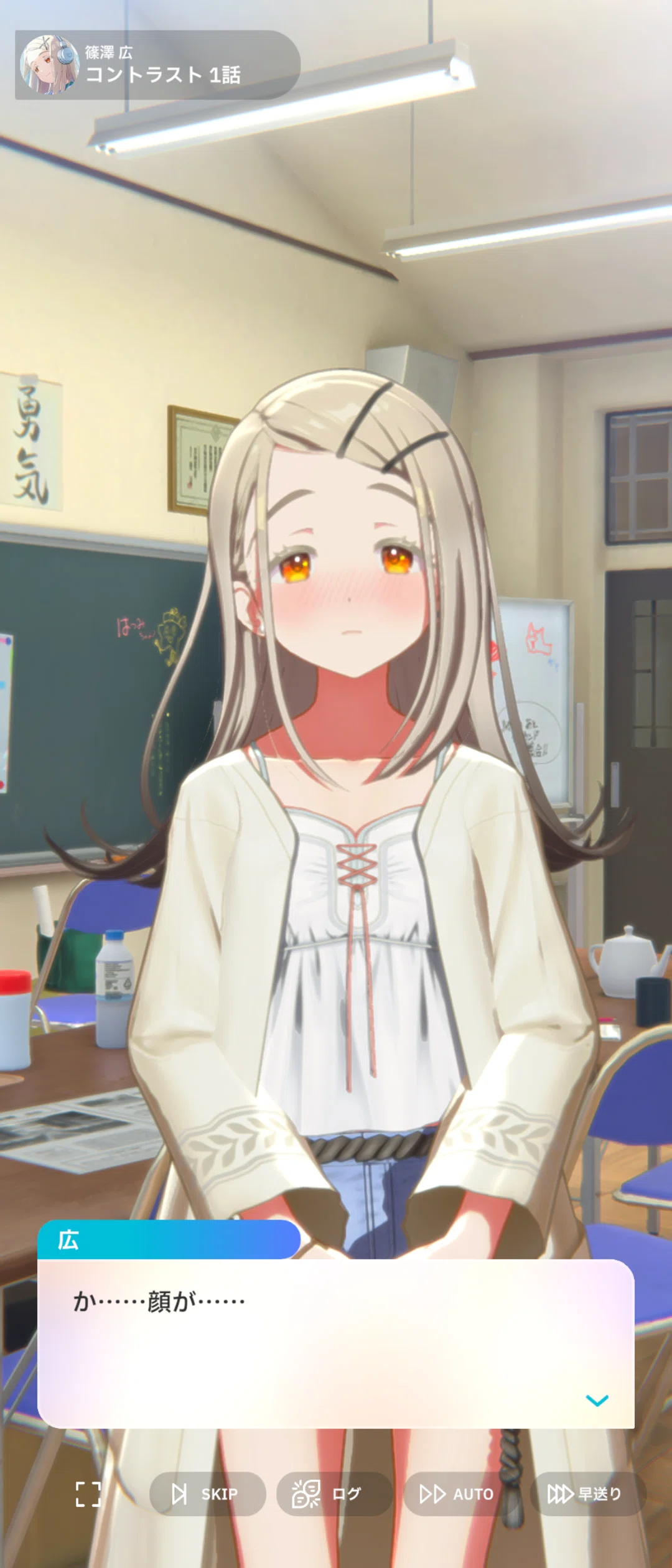 学マス】コントラスト篠澤広コミュ感想｜すーさん