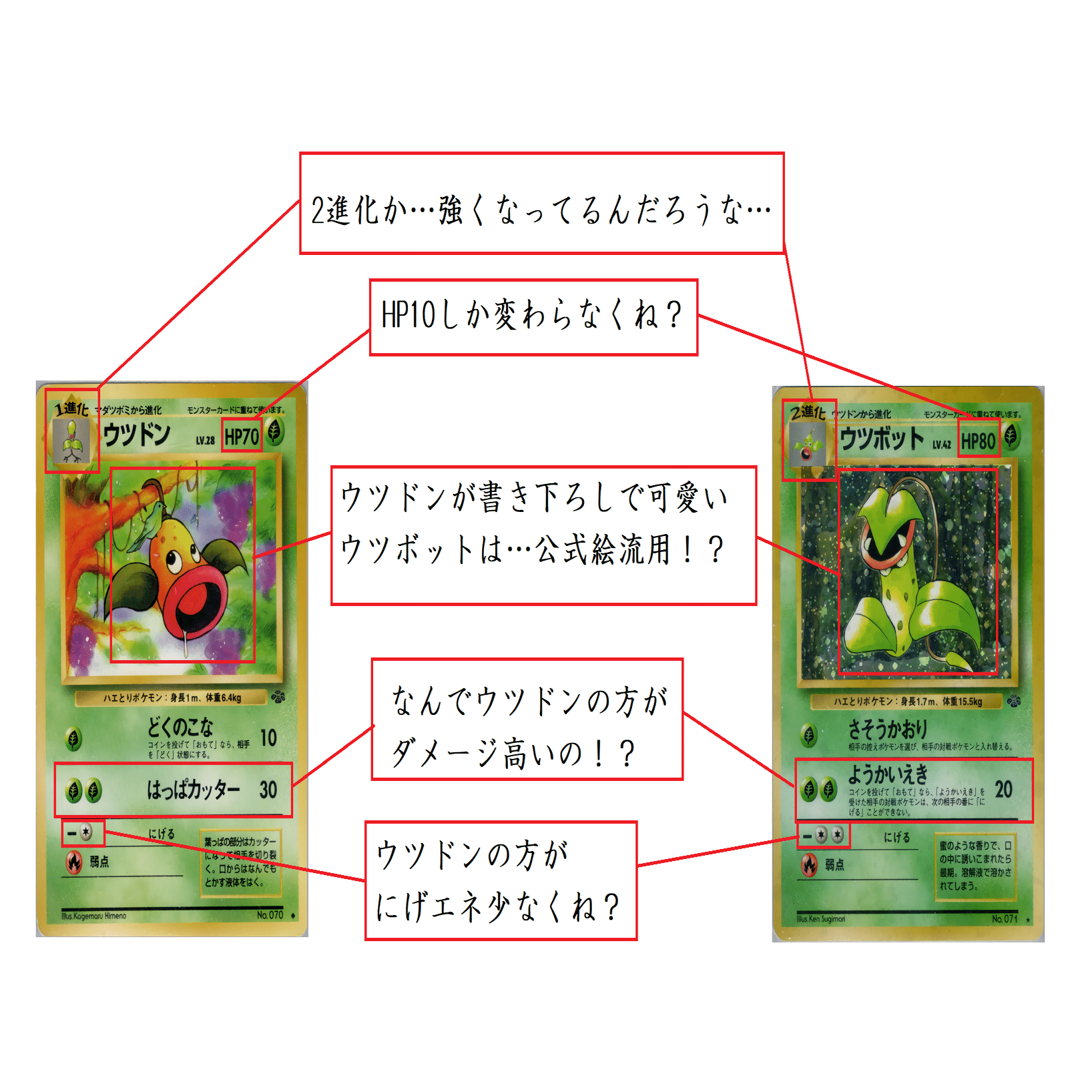 旧裏]グドラボット[ウツボット杯環境考察付き]｜タコトプス