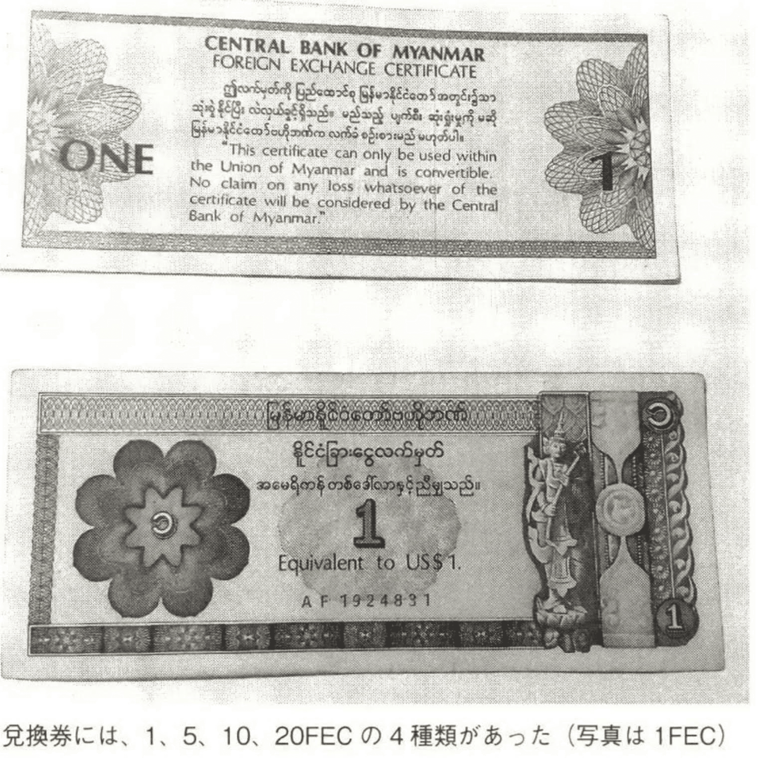 ㊸ミャンマー情勢（やっぱり2024年でオワタ( ;∀;)）｜桐島 東南アジア