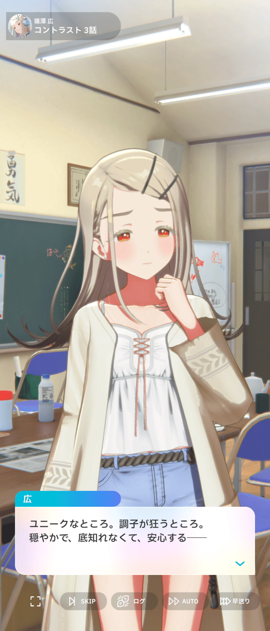 学マス】コントラスト篠澤広コミュ感想｜すーさん