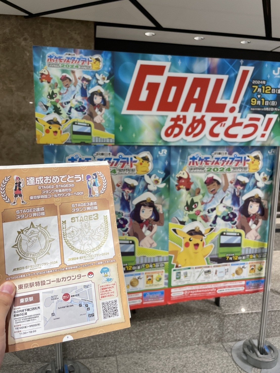 JR東日本ポケモンスタンプラリー2024の感想｜ゆきまりも