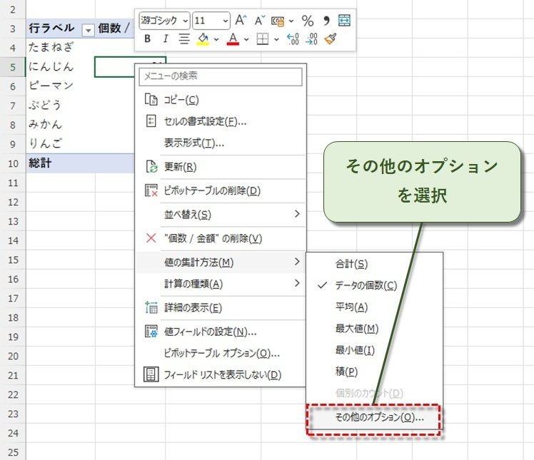 右クリックメニューからその他のオプション