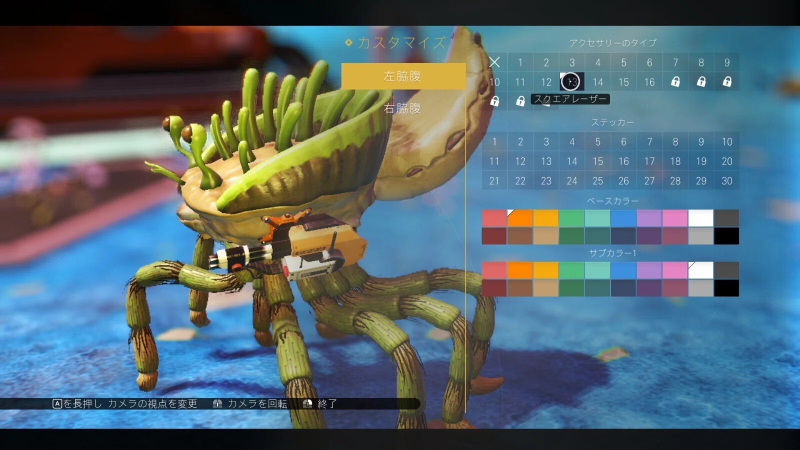 8月1日 アエギン【NO MAN'S SKY】｜せーぶるまいか