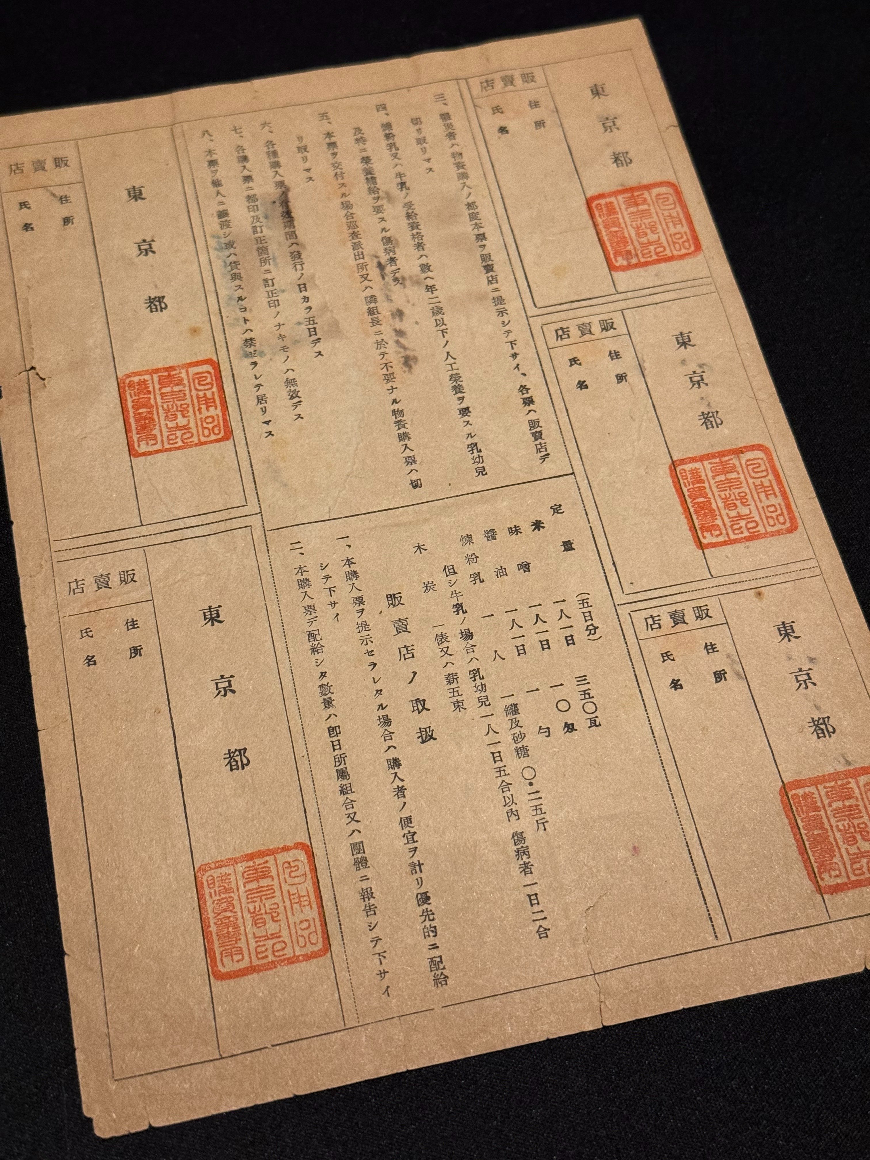 空襲の後、命をつないだ罹災証明書ー地域によってバラバラだった｜信州