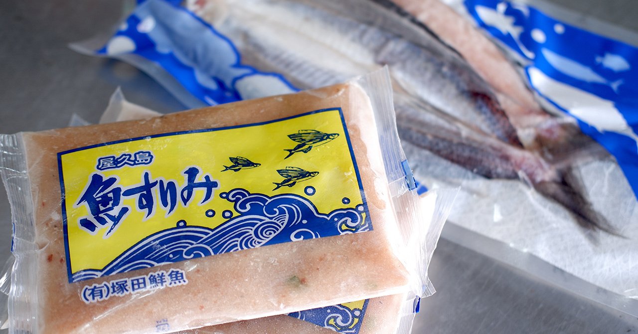 塚田和人さん／塚田鮮魚店（宮之浦）｜屋久島町