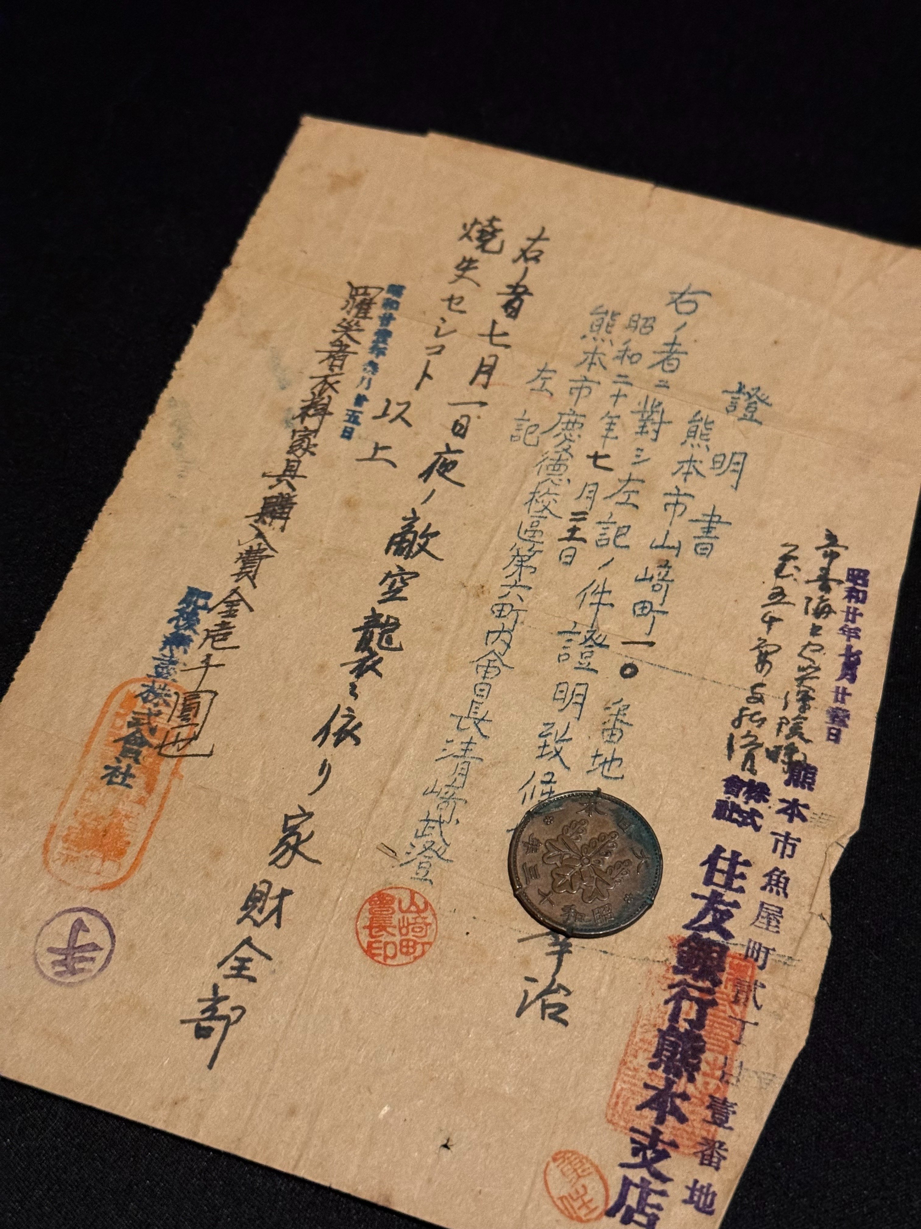 空襲の後、命をつないだ罹災証明書ー地域によってバラバラだった｜信州