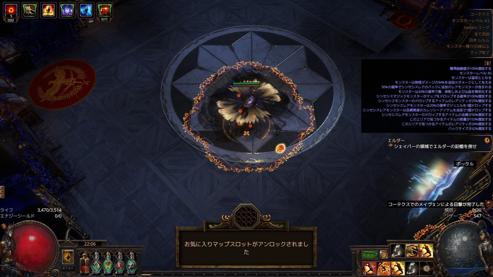 PoE3.25 その4｜UB