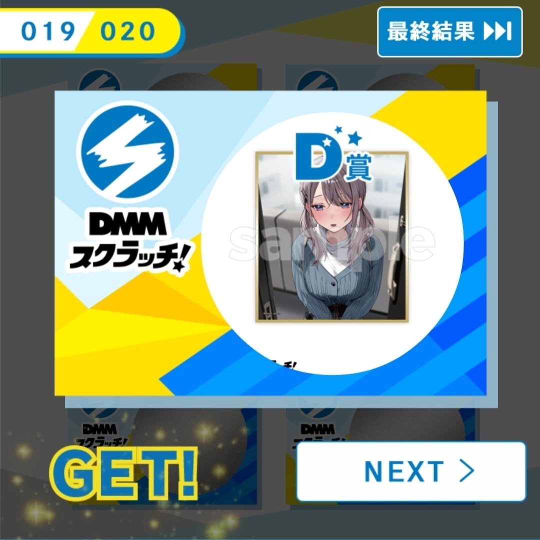 DMMスクラッチ第二弾 A賞　タペストリー　ビジュアルC 2点　パニグレ Qi0yMC0xMzk3ZTJmNGIwZDAx.jpg?w=586