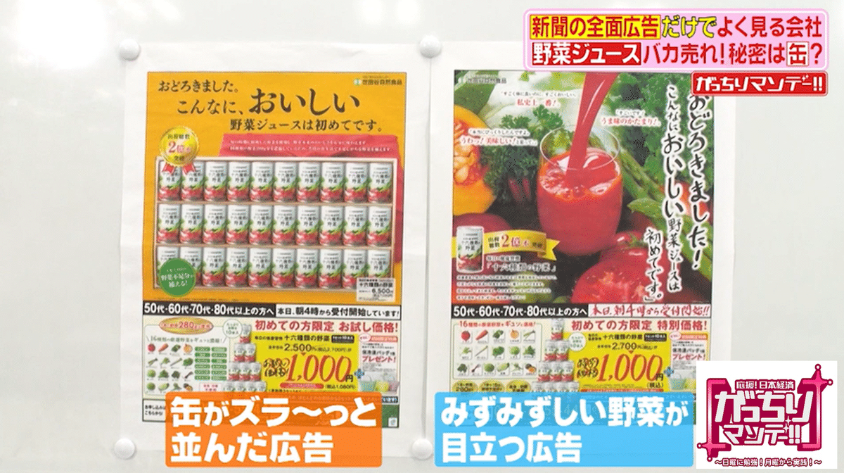 即日発送】十六種類の野菜ジュース世田谷自然食品90本セット