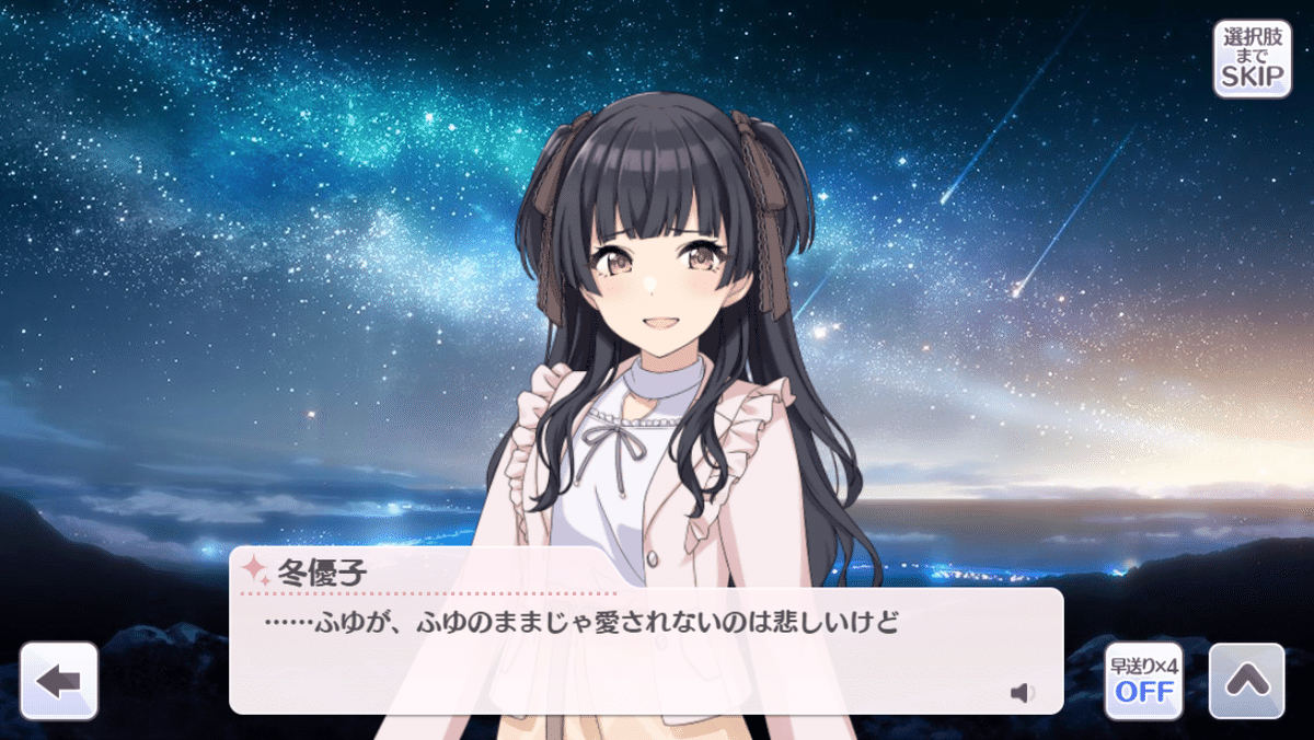 ふゆこママ様 シャニマス】冬優子ママ…【(ノージャンル)グラヴィティ 黛冬優子