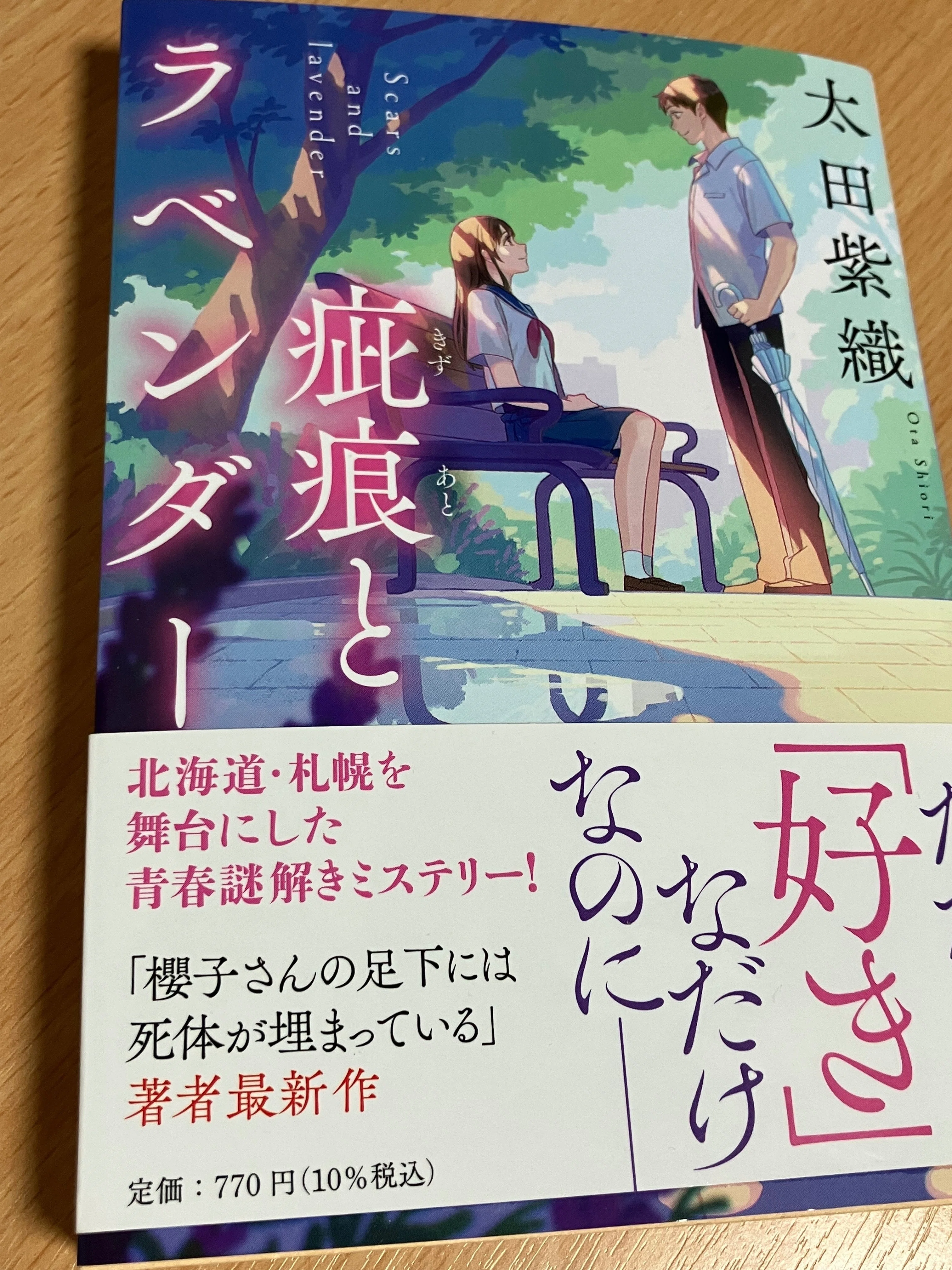 商業文庫っぽい小説同人誌を作るための備忘録｜めがたく