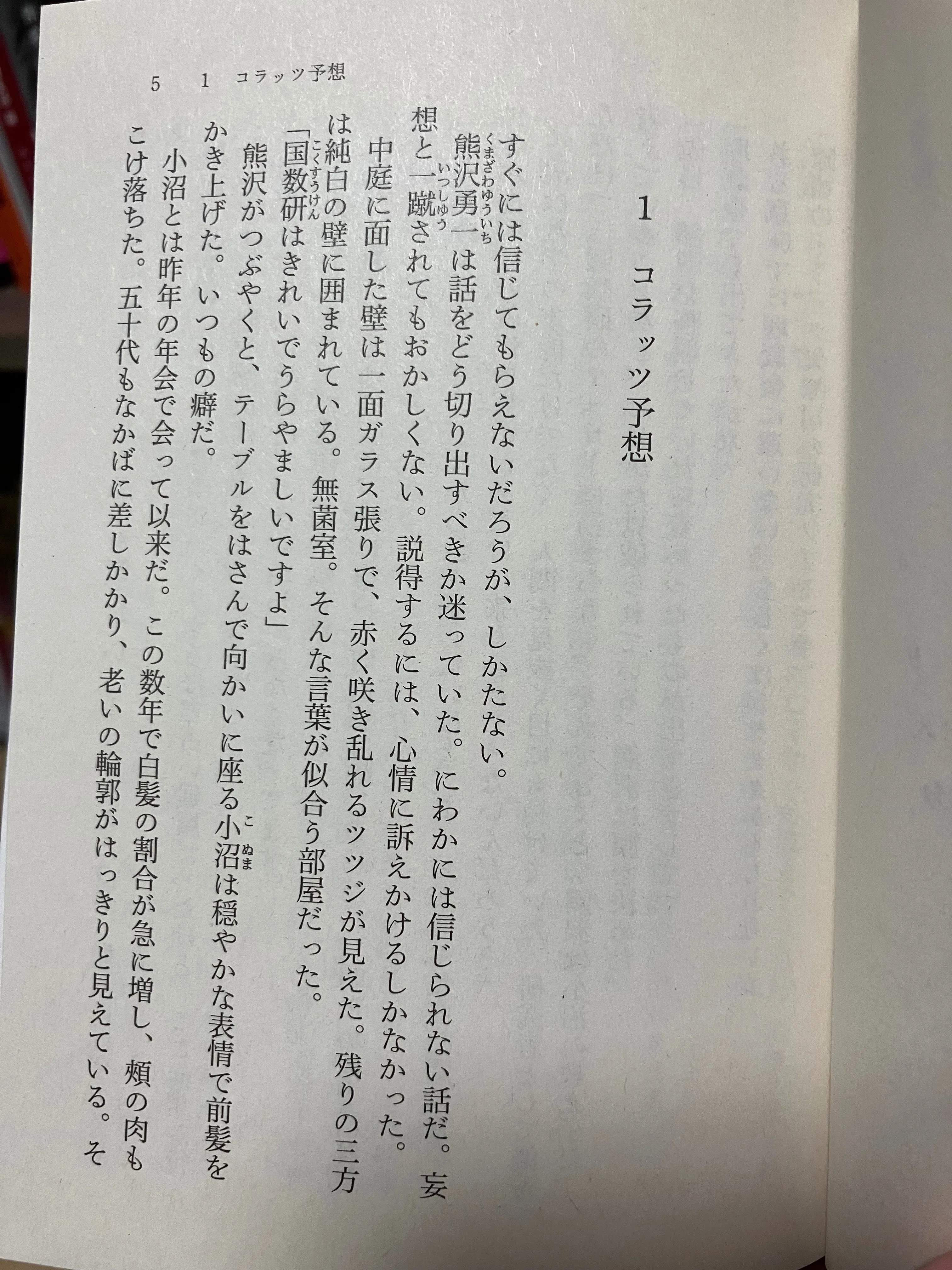 商業文庫っぽい小説同人誌を作るための備忘録｜めがたく