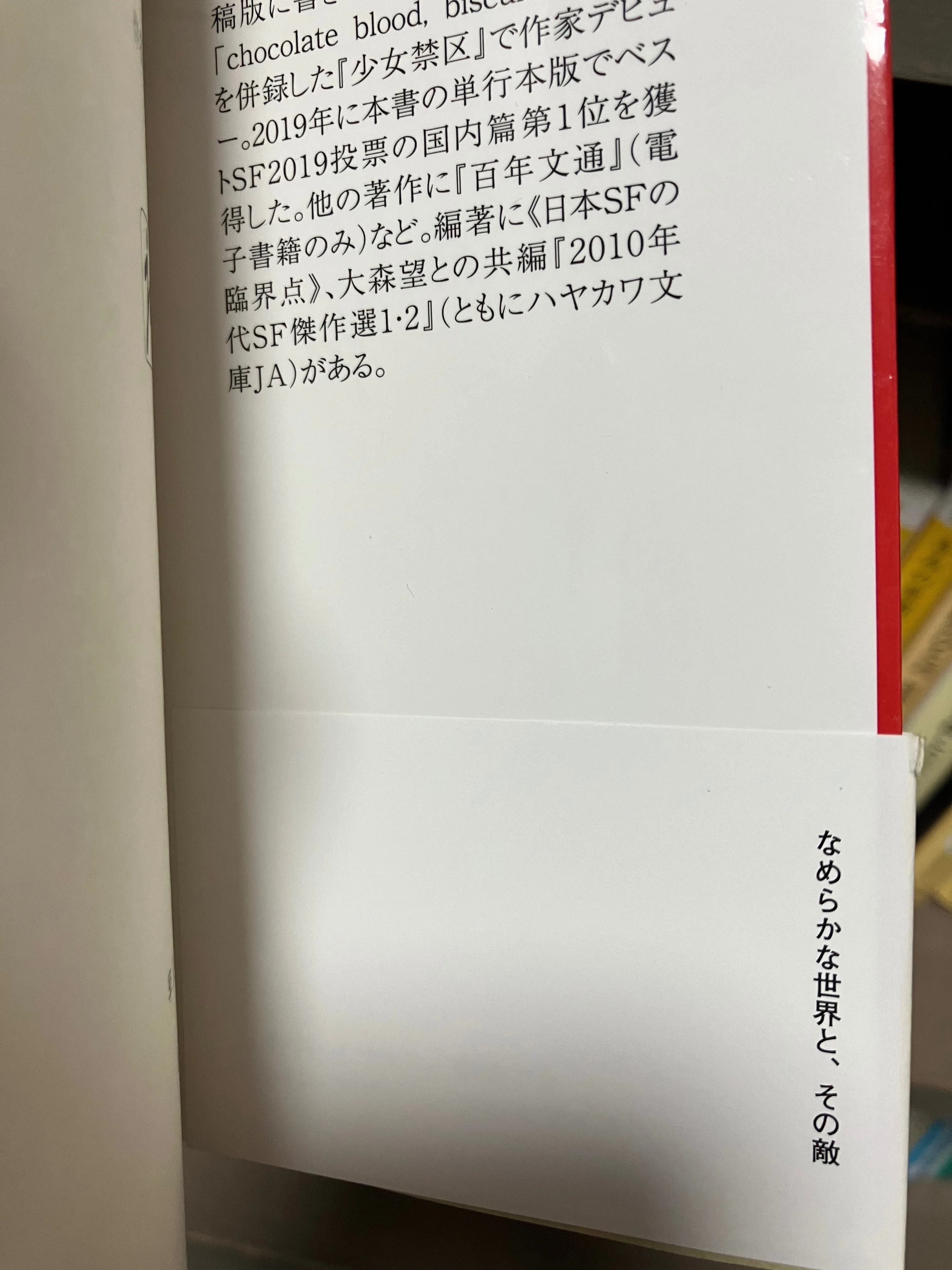 商業文庫っぽい小説同人誌を作るための備忘録｜めがたく
