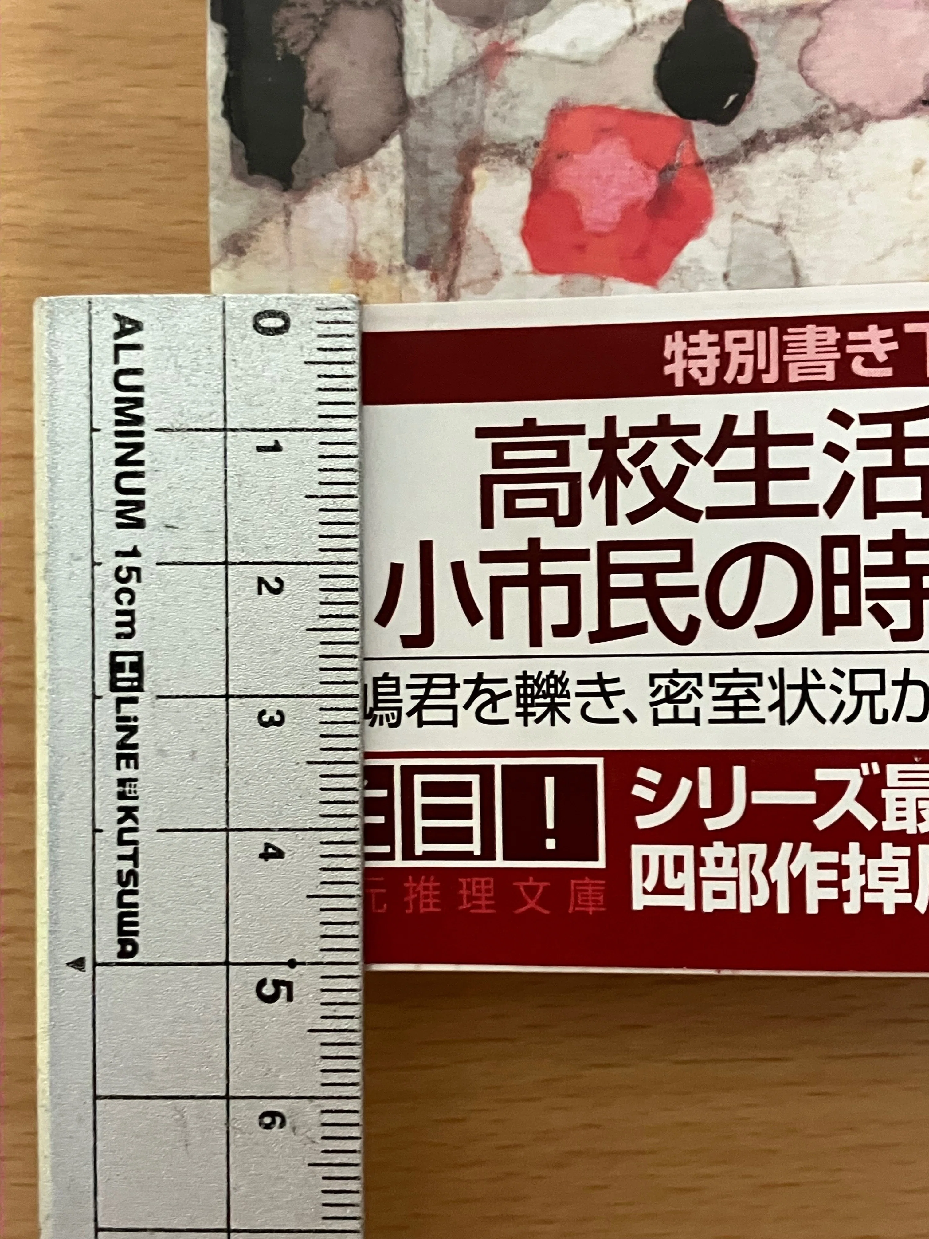 商業文庫っぽい小説同人誌を作るための備忘録｜めがたく
