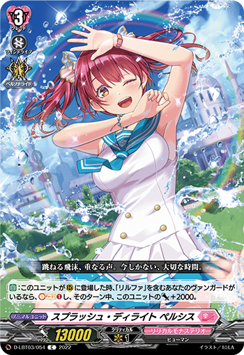 【メーカー直送】 VG】リルファ覚書｜EveGokuraku カードファイト!! ヴァンガード