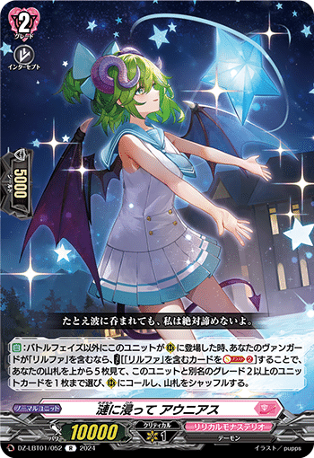 VG】リルファ覚書｜EveGokuraku