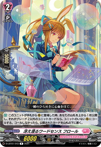 ヴァンガード　リルファ　デッキ　57枚 VG】リルファ覚書｜EveGokuraku