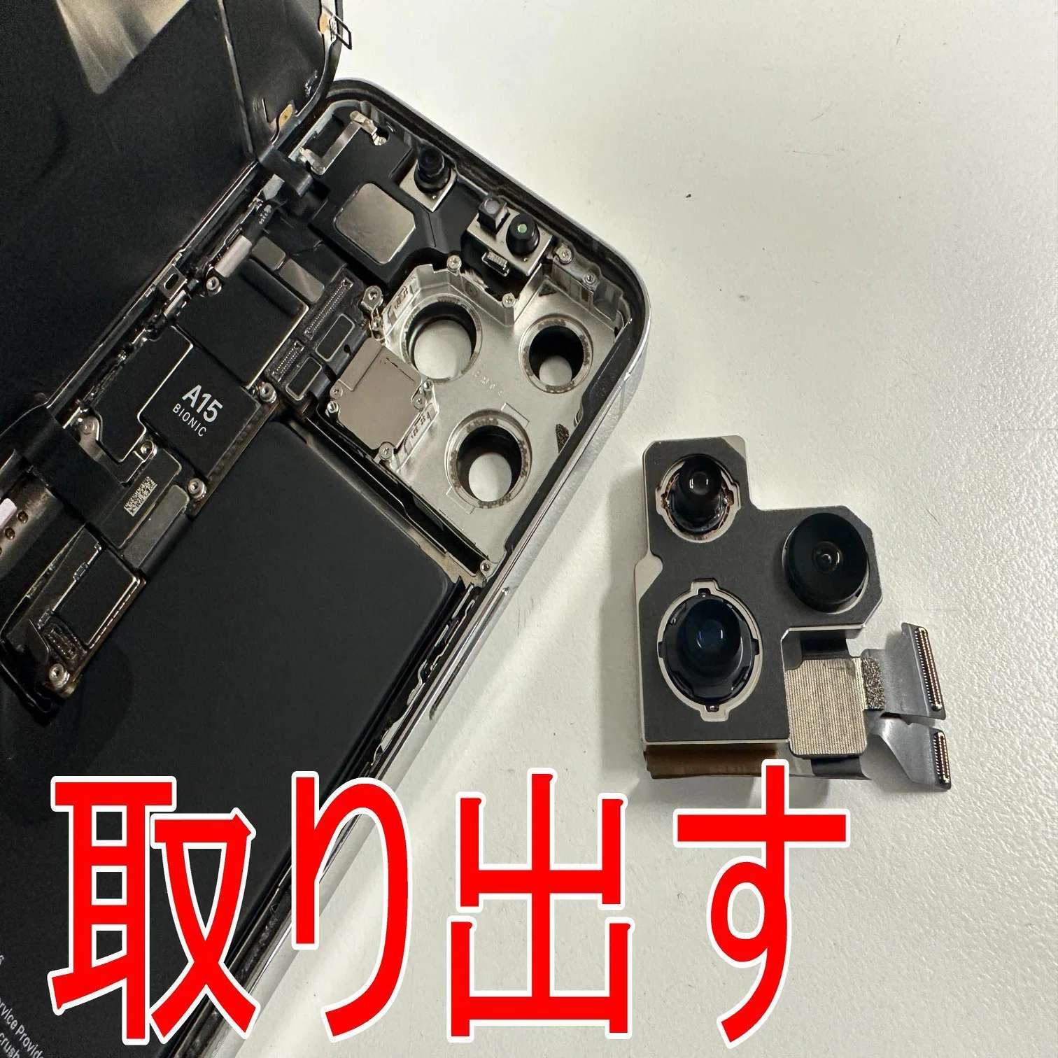 iPhone14Proの外カメラ修理で真っ暗で写真が撮れない故障が改善！郵送 