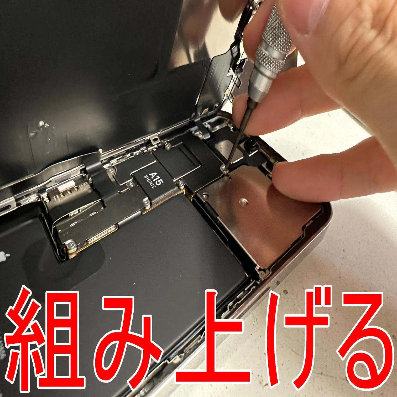 iPhone14Proの外カメラ修理で真っ暗で写真が撮れない故障が改善！郵送 