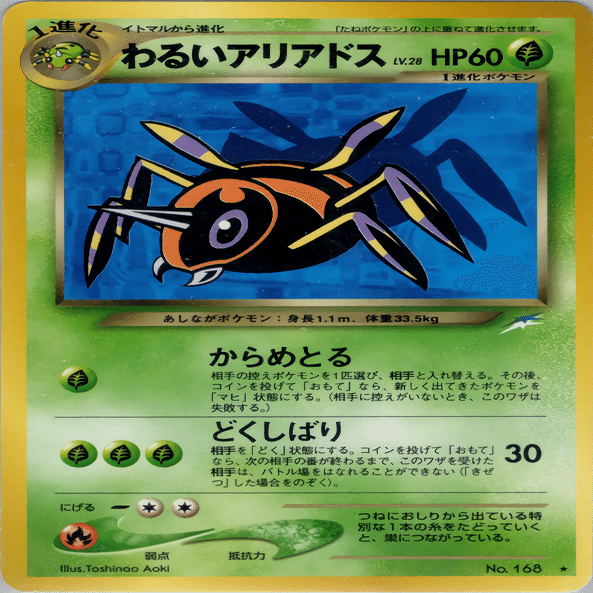 ポケカ ウツボット PSA10 旧裏 渦巻きホロ 1997年 絶版 希少 ポケカ