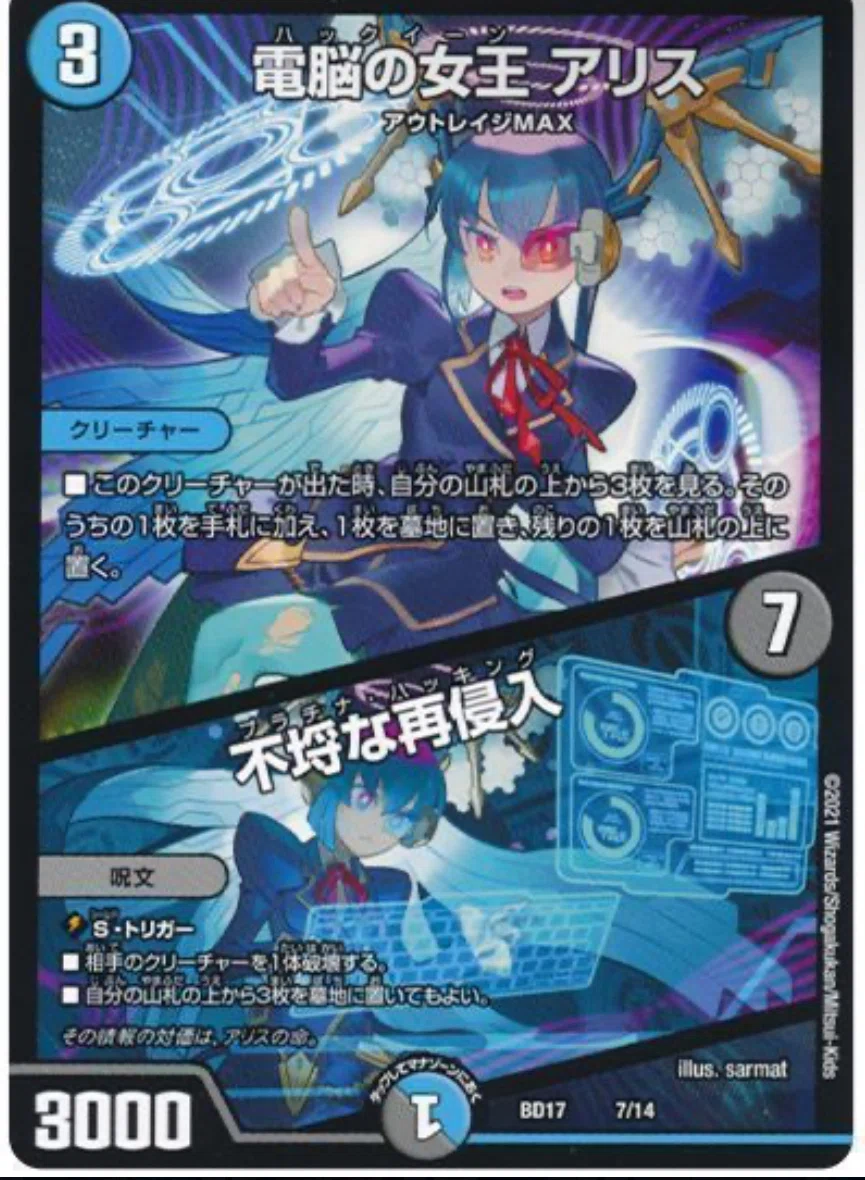 G*o様 デュエマ　引退品　青黒コンプ　デアリバイク　など CS決勝バイトでドロップした馬鹿による青黒コンプ塾｜たっちー
