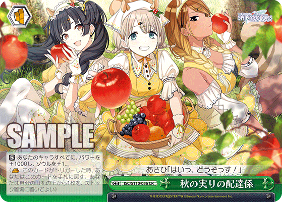 WS】シャニマス ～安価8宝編～｜りーふ