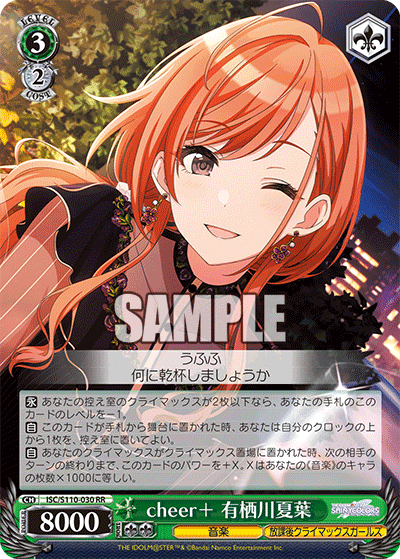 WS】シャニマス ~安価8宝編~|りーふ WS】シャニマス ~安価8宝編~|りーふ