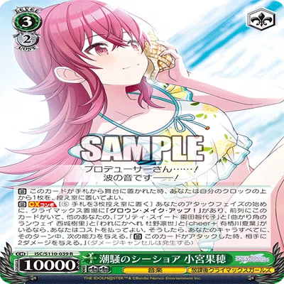 WS】シャニマス ～安価8宝編～｜りーふ