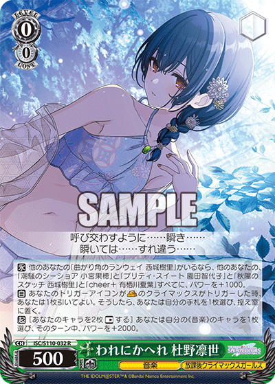 WS】シャニマス ~安価8宝編~|りーふ WS】シャニマス ~安価8宝編~|りーふ