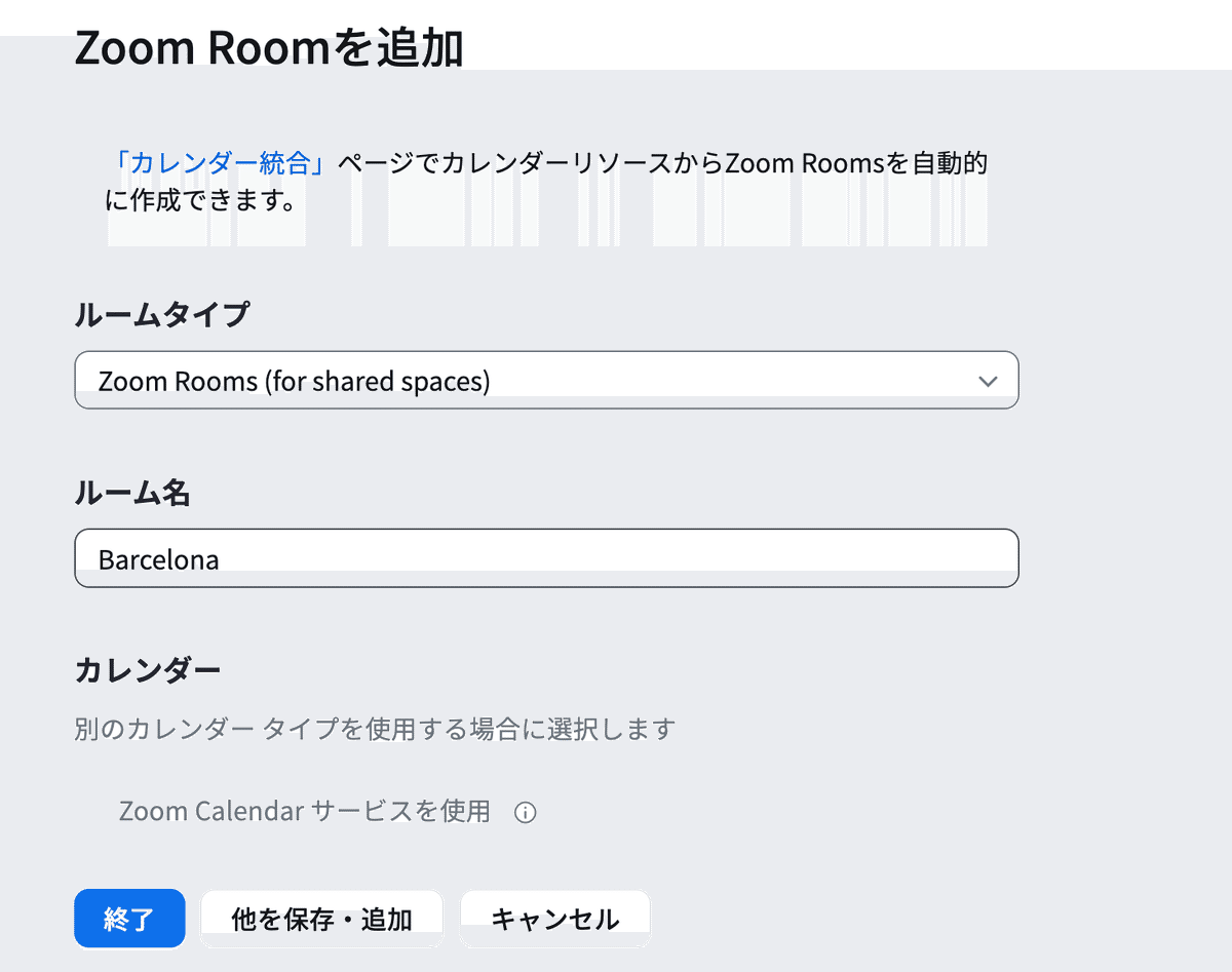 Zoom Rooms の再作成｜Yuki Iwagishi
