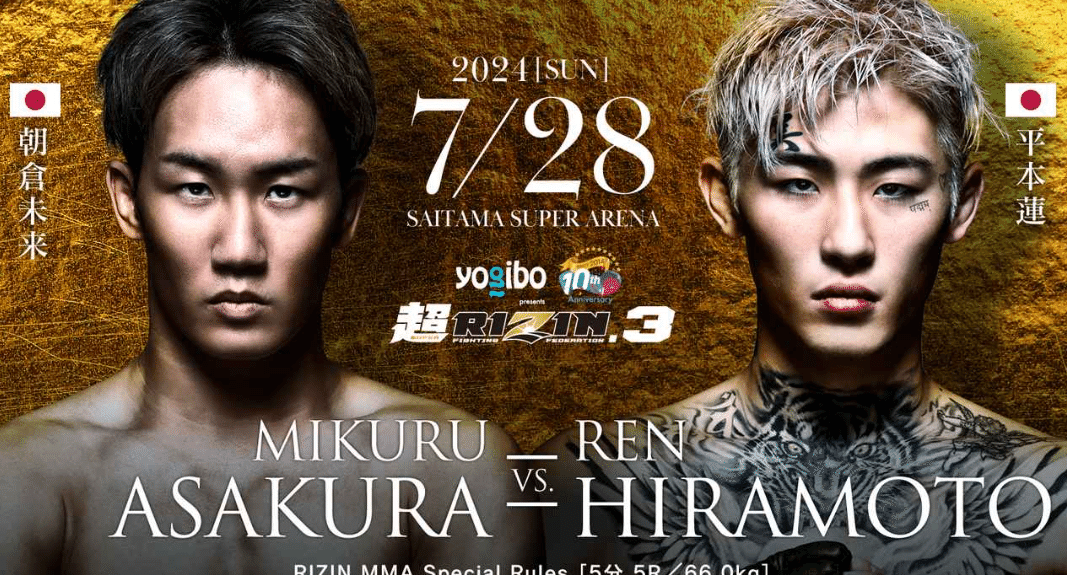 超RIZIN3現地観戦！朝倉未来138秒敗戦の衝撃！19歳の平本蓮に答えが